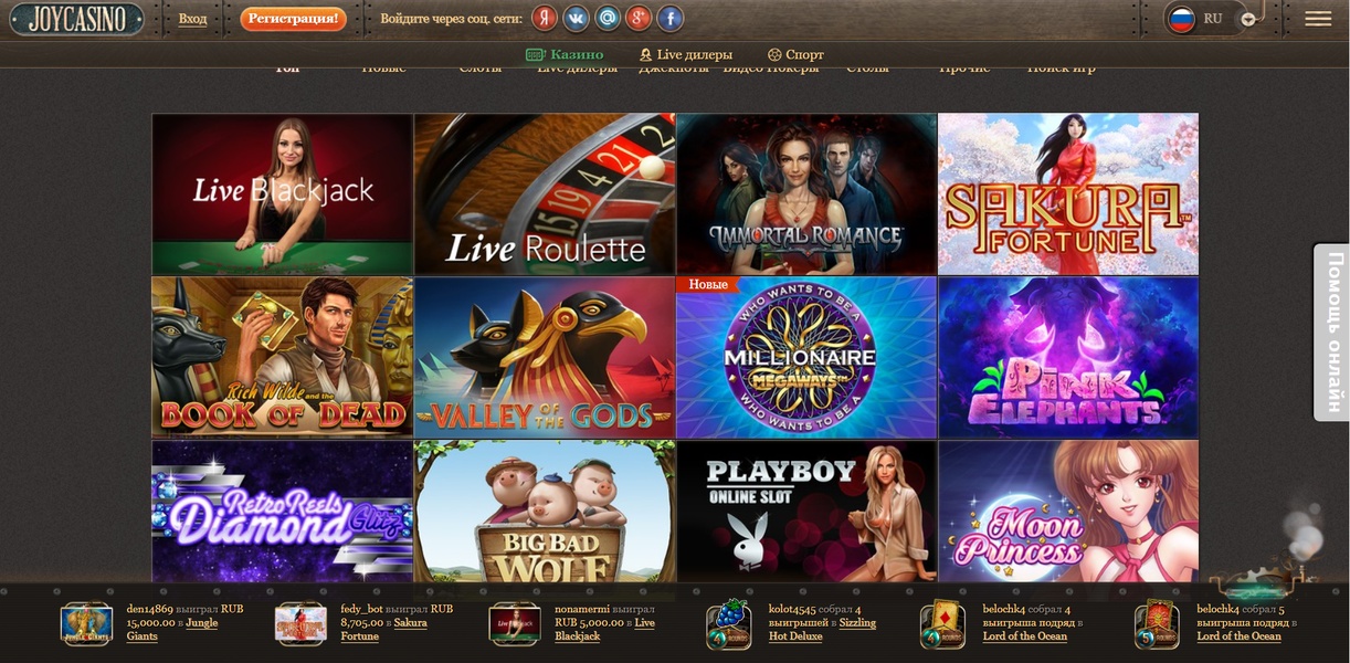 Вид редактора JoyCasino